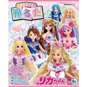かるた リカちゃん - 最安値・価格比較 - Yahoo!ショッピング