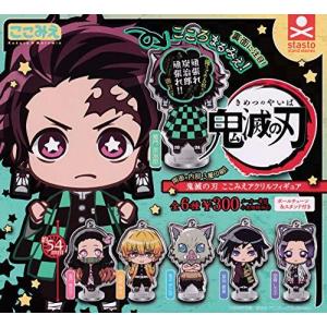 鬼滅の刃 アクリルフィギュアコレクション コンプセット 未開封品 鬼滅の刃 ここみえアクリルフィギュア [全6種セット (フルコンプ