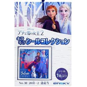 エンスカイ アナと雪の女王2 キラキラシールコレクション 20付1束 アナ雪シールの商品画像