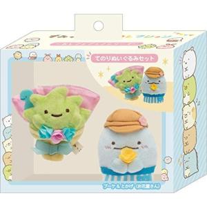サンエックス すみっコぐらし おしごとごっこシリーズ てのり