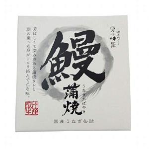 四万十生産 (有) うなぎ缶詰蒲焼の商品画像