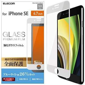 エレコム iPhone SE 第2世代 2020/8/7/6s/6 対応 フィルム 強化ガラス 全面保護 0.33ｍｍ ブルーライトの商品画像