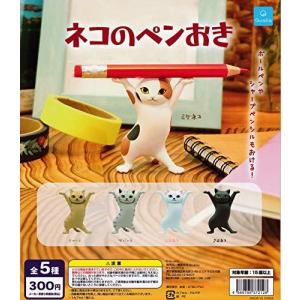 ネコのペンおき [全5種セット (フルコンプ)] - 最安値・価格比較