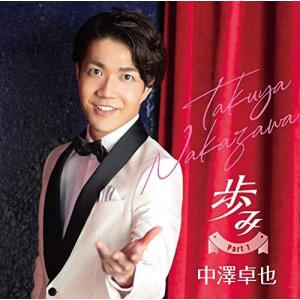 【中古】［CD］歩み Part1 歩み Part1 - 最安値・価格比較 - Yahoo!ショッピング