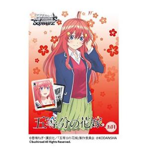 ヴァイスシュヴァルツ トライアルデッキ+ (プラス) 五等分の花嫁 五月