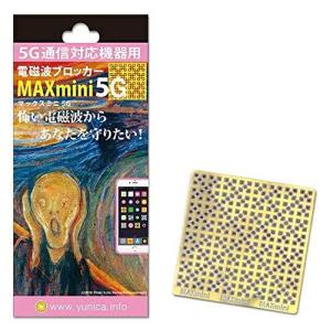 携帯スマホパソコン用電磁波ブロッカー 『MAXmini5G』 マックスミニ5G