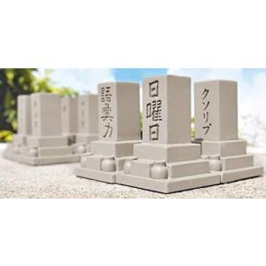 墓〜供養〜 [全8種セット (フルコンプ)] ガチャガチャ カプセルトイ 