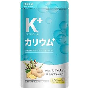 PURELAB カリウムサプリメント 塩化カリウム1170mg レスベラトロール 栄養機能食品ビタミンB? B? B? ポリフェノール クエン酸 生姜の商品画像