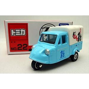 トミカ イベントモデル No.22 ダイハツミゼット - 最安値・価格比較
