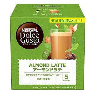 ネスレ日本 ネスカフェ ドルチェ グスト 専用カプセル アーモンドラテ 12杯分 ポッドカプセルの商品画像