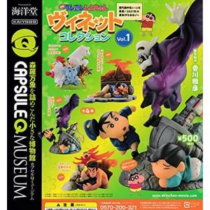 クレヨンしんちゃん フィギュアセット ガチャガチャ アミューズメント クレヨンしんちゃん フィギュアセット ガチャガチャ アミューズメント