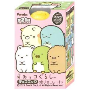 フルタ チョコエッグ すみっコぐらし 10個入BOX (食玩) - 最安値・価格