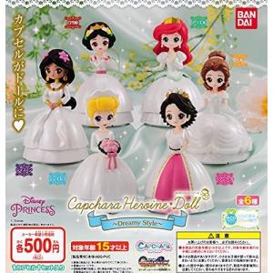 ディズニープリンセス カプキャラヒロインドール Dreamy Style [全6種セット (フルコンプ)] ガチャガチャ カプセルトイの商品画像