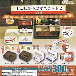 ミニ駄菓子屋マスコット2 [全5種セット (フルコンプ)] ガチャガチャ