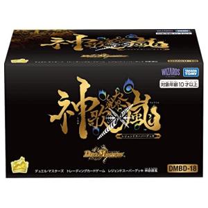 【新品セール】デュエマ レジェンドスーパーデッキ 神歌繚嵐 デュエルマスターズTCG DMBD-18 レジェンド スーパーデッキ 神歌繚嵐