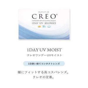 コンタクト 4箱セット クレオワンデー UV ...の詳細画像1
