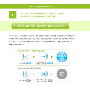 コンタクト 2箱セット コンタクト エルコンワ...の詳細画像2