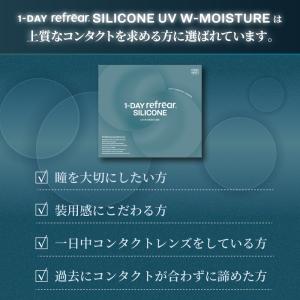 コンタクト シリコーン ワンデーリフレア UV...の詳細画像1