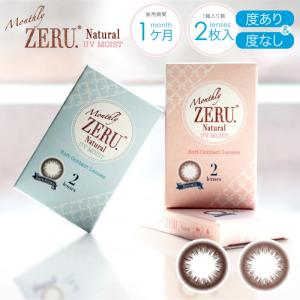 カラコン Monthly ZERU. Natural UV Moist 1箱2枚 度あり 度なし マンスリー ゼル ナチュラル UV モイスト 1ヶ月 ワンマンス