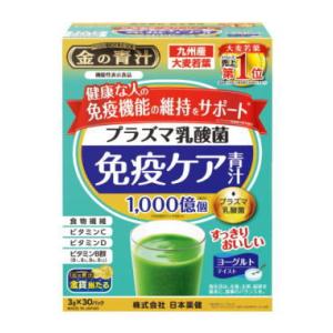 金の青汁 プラズマ乳酸菌免疫ケア青汁　日本薬研　30包4箱セット｜1-ymt