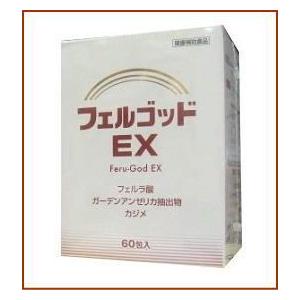 フェルゴッドEX120g(2g×60包)2箱【Newフェルゴッドが変わりました 
