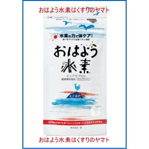 おはよう水素 90カプセル3袋セット
