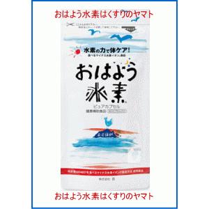 【ネコポス発送】【送料無料】おはよう水素 90カプセル