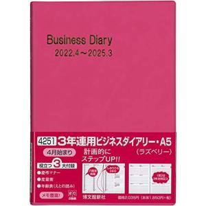 2周年記念イベントが ２０２２年版 ３年連用手帳 赤 ２０２２年１月始まり １６０ Idvn Com Vn