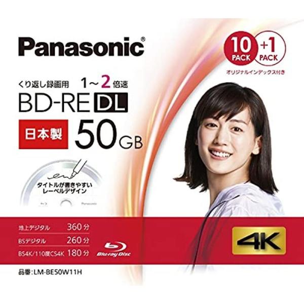 パナソニック 録画用50GB 2層 1-2倍速対応 BD-RE書換型 ブルーレイディスク 10+1枚...