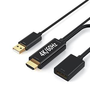 アースドリームス HDMI to DP (DisplayPort) 変換ケーブル 変換アダプター USB充電ポート 画像出力 4k｜10001