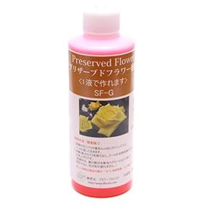 プリザーブドフラワー加工液 インスタントプリザ SF-G液（1液タイプ）内容量：200ml (ピンク)｜10001