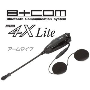 B+COM ビーコム SB4X Lite アームマイクユニット Bluetoothインカム サインハウス バイク用　ワイヤレス ライト シングル