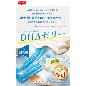 ニッスイ 魚不足 機能性食品 EPA 甘い ヘ...の詳細画像1