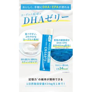ニッスイ 魚不足 機能性食品 EPA 甘い ヘ...の詳細画像5