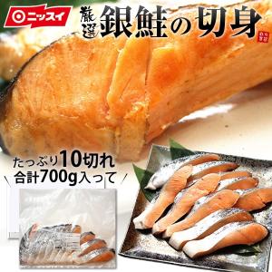 内祝い (配送日指定不可)チリ銀定塩切身 70g×10切
