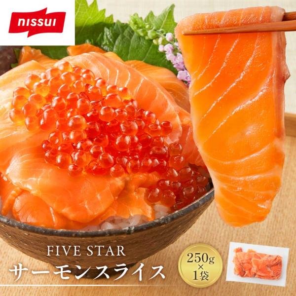 FIVE STAR サーモントラウト スライス 250g サーモンスライス 刺身 カット済 切り落と...