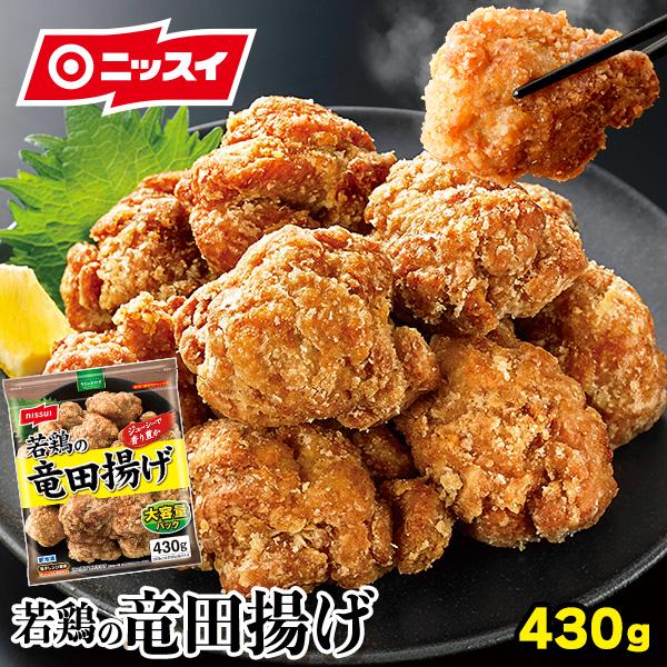 若鶏の竜田揚げ 430ｇ ニッスイ 冷凍食品