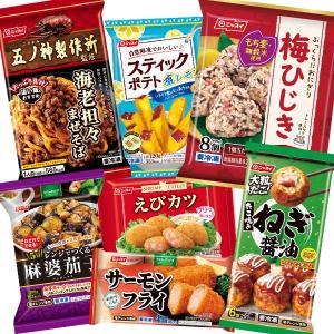 ニッスイ 新商品お試しセット 送料無料 冷凍食品 おやつ 簡単調理 おかず お弁当 お手軽 スナック 総菜