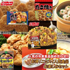 内祝い 福袋  2021年 新春福袋 お得なニッスイの福袋 人気商品お楽しみセットを福袋に詰め込み！