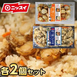敬老の日 敬老 冷凍食品 炊き込みご飯の素２パックセット あさり ほたて各１個 ニッスイ公式ショップpaypay店 通販 Paypayモール
