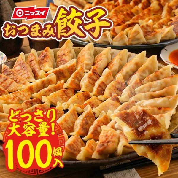 冷凍食品 餃子 ギョーザ ぎょうざ 100個（50個×２パック）焼き餃子 水餃子 蒸し餃子 焼ギョー...