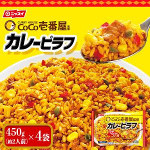 内祝い 冷凍食品 BU CoCo壱番屋監修 カレーピラフ 450g×4袋セット
