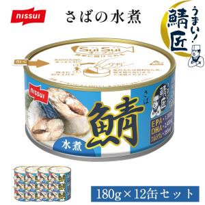 ニッスイ SuiSuiオープン うまい！鯖匠 さば水煮 ( 180g*6缶