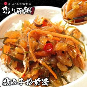 海鮮 数の子松前漬 300g 北海道産 昆布 しょうゆ漬け おつまみ