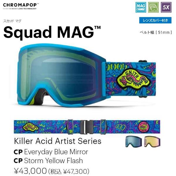 2025-2026 SMITH/スミス/Squad MAG/Killer Acid Artist S...