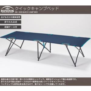 BUNDOK BD-229 クイックキャンプベット アウトドアレジャーベッドの商品画像