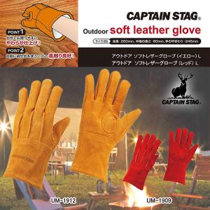 キャプテンスタッグ アウトドア ソフトレザーグ