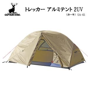 CAPTAIN STAG（キャプテンスタッグ） UA-19 エクスギアソロテント