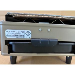 キャプテンスタッグ UF-27 焼き名人 卓上...の詳細画像2