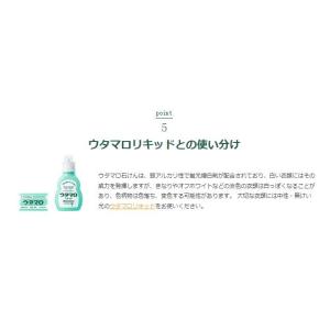 ウタマロ 石けん 洗濯用石けんの詳細画像4